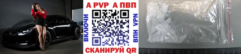 Альфа ПВП VHQ  Липецк 