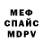 Мефедрон VHQ 1dandy king