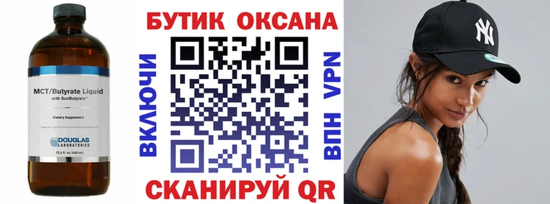БУТИРАТ бутандиол Липецк