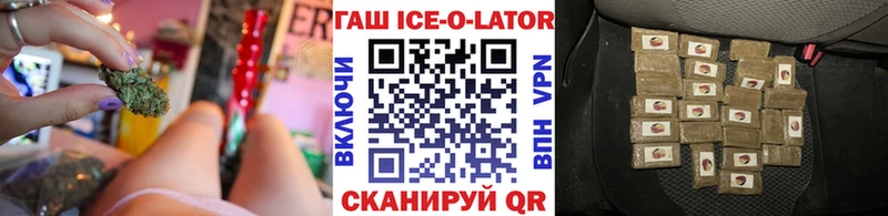 Гашиш ice o lator  Липецк 