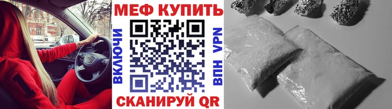 МЯУ-МЯУ мяу мяу  как найти закладки  Липецк 