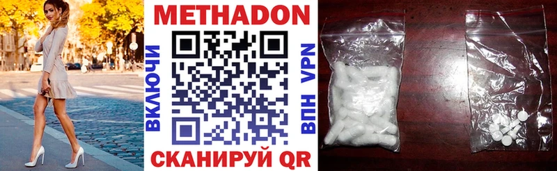 Метадон VHQ Липецк